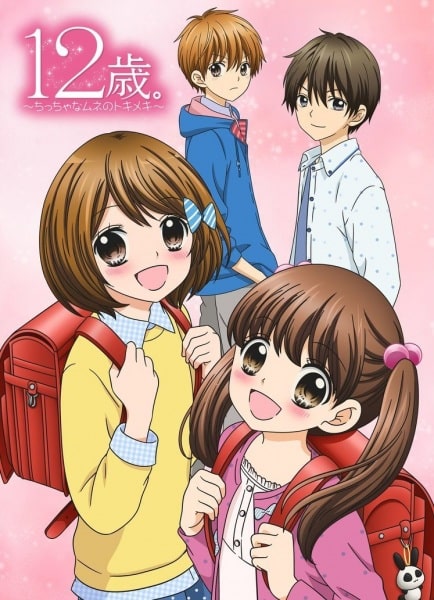 12-Sai. Chicchana Mune no Tokimeki - Episódio 12