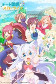 Cheat Kusushi no Slow Life: Isekai ni Tsukurou Drugstore - Episódio 12