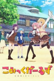 Comic Girls - Episódio 12