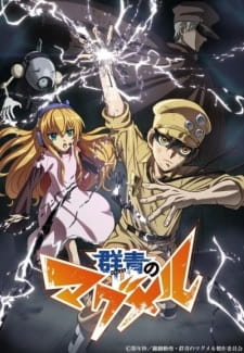 Gunjou no Magmell - Episódio 13