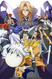 Hakyuu Houshin Engi - Episódio 24