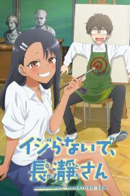 Assistir Ijiranaide, Nagatoro-san 2nd Attack - Episódio 10 - Goyabu