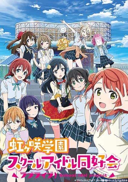 Love Live! Nijigasaki Gakuen School Idol Doukoukai - Episódio 13