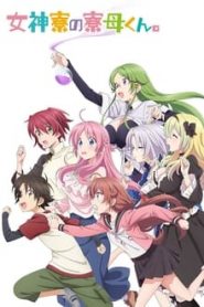 Megami-ryou no Ryoubo-kun. - Episódio 10