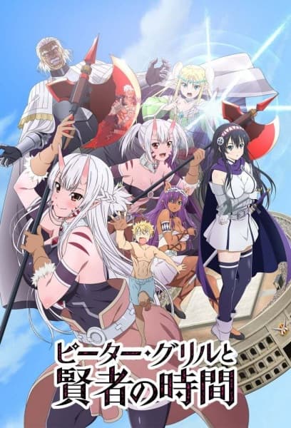 Kinsou no Vermeil: Gakeppuchi Majutsushi wa Saikyou no Yakusai to Mahou  Sekai wo Tsuki Susumu – Temporada 1 - Animes BR