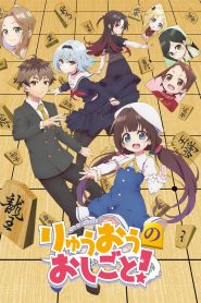 Ryuuou no Oshigoto! - Episódio 12