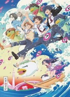 Sarazanmai - Episódio 1