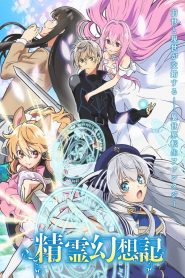 Anime  Seirei Gensouki Dublado: Desbravando Magia e Aventura! - Parte 6 