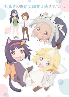 Shachiku-san wa Youjo Yuurei ni Iyasaretai - Episódio 5