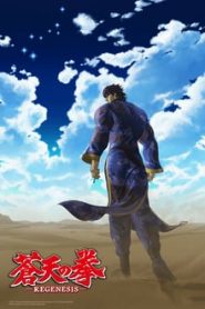 Souten no Ken Re:Genesis 2 Temporada - Episódio 12