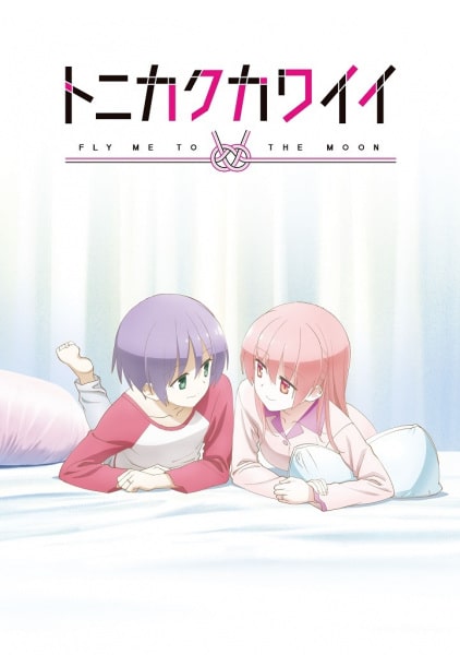 Tonikaku Kawaii 2nd Season Dublado - Episódio 9 - Animes Online