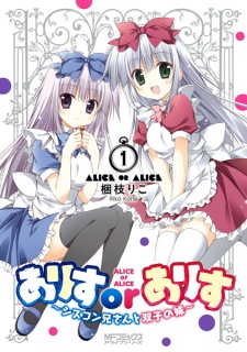 Alice or Alice: Siscon Niisan to Futago no Imouto - Episódio 7