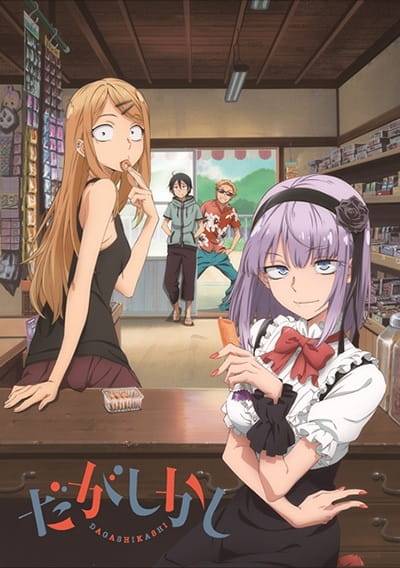 Dagashi Kashi - Episódio 12