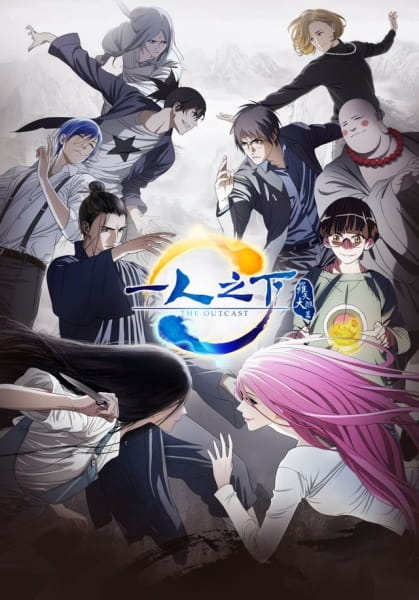 Anime Hitori No Shita: The Outcast vai ganhar jogo em 2023 - tudoep