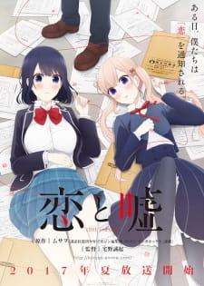 Koi To Uso - Episódio 4