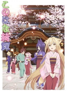 Konohana Kitan - Episódio 12