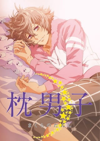 Makura No Danshi - Episódio 11