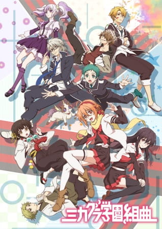 Mikagura Gakuen Kumikyoku - Episódio 11