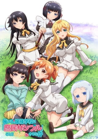 Ore Ga Ojousama Gakkou Ni Shomin Sample Toshite Gets Sareta Ken - Episódio 12