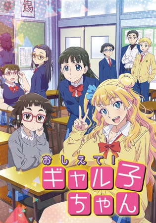 Oshiete! Galko-chan - Episódio 2