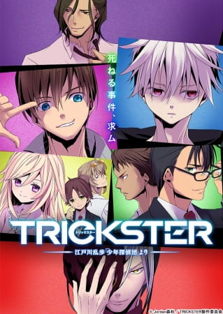 Trickster: Edogawa Ranpo - Episódio 24