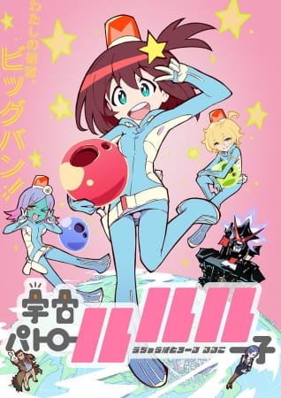 Uchuu Patrol Luluco - Episódio 13