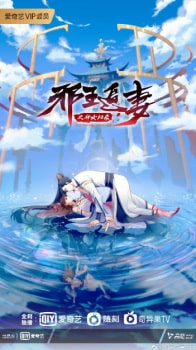 Shoujo - Brasil - Alguém aqui é de assistir animes chineses? *--* Anime:  Xie Wang Zhui Qi Sinopse : Ela é uma renomada assassina do século XXI, que  na verdade se tornou