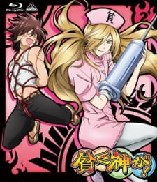 Binbougami Ga! A divina sorte de Ichiko Sakura – Mundo dos Animes