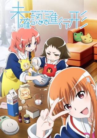 Mikakunin De Shinkoukei - Episódio 12