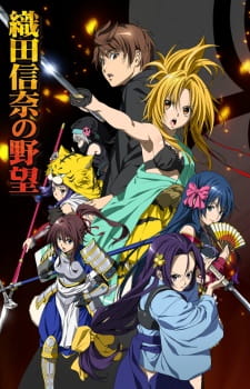 Oda Nobuna No Yabou - Episódio 12