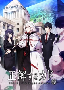 Seikaisuru Kado - Episódio 12