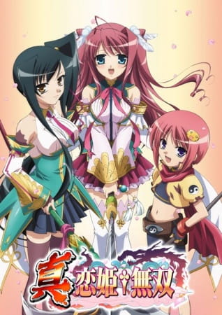 Shin Koihime Musou - Episódio 13