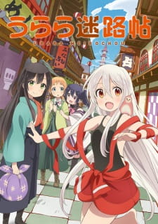 Urara Meirochou - Episódio 12