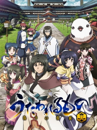 Utawarerumono - Episódio 26