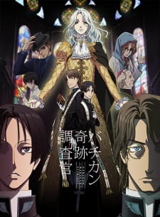 Vatican Kiseki Chousakan - Episódio 12