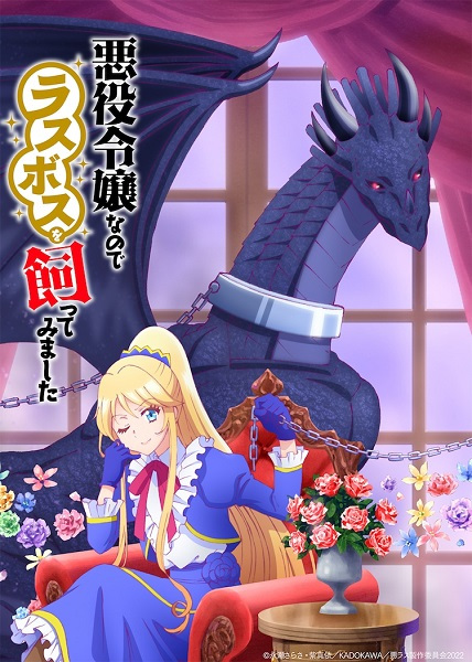 Assistir Akuyaku Reijou nanode Last Boss wo Kattemimashita Episodio 11  Online