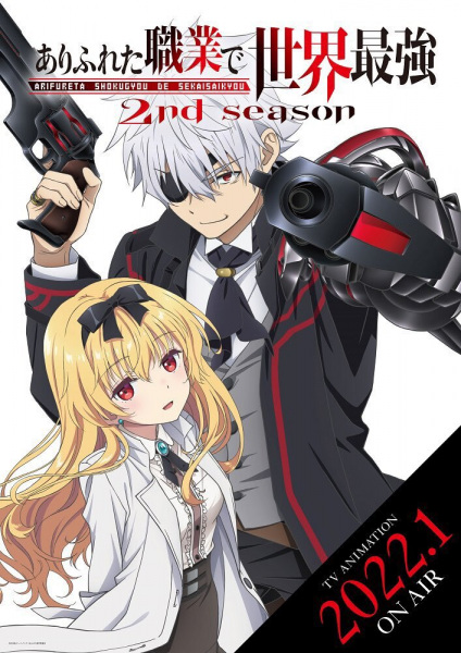 Assistir Arifureta Shokugyou de Sekai Saikyou 2° Temporada - Episódio 11  Online - Download & Assistir Online! - AnimesTC