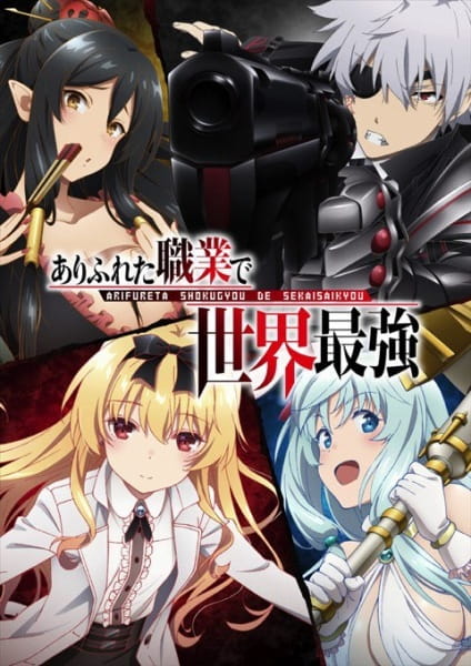 Arifureta Shokugyou de Sekai Saikyou Dublado - Episódio 13