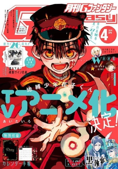 2ª Temporada de Jibaku Shounen Hanako-kun anunciada - Mangekyou Blog