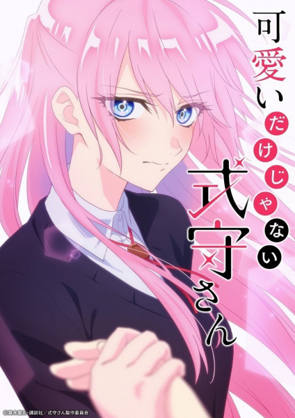 Kawaii dake ja Nai Shikimori-san Dublado Todos os Episódios Online » Anime  TV Online