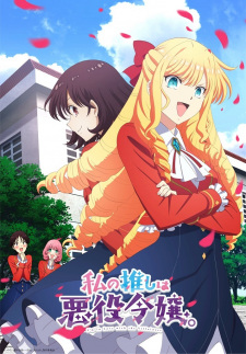 Assistir Watashi no Oshi wa Akuyaku Reijou Episódio 4 Legendado