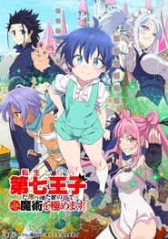 Tensei shitara Dainana Ouji Datta node, Kimama ni Majutsu wo Kiwamemasu - Episódio 5