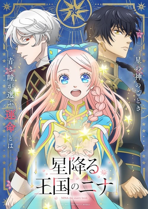 Hoshifuru Oukoku no Nina - Episódio 4