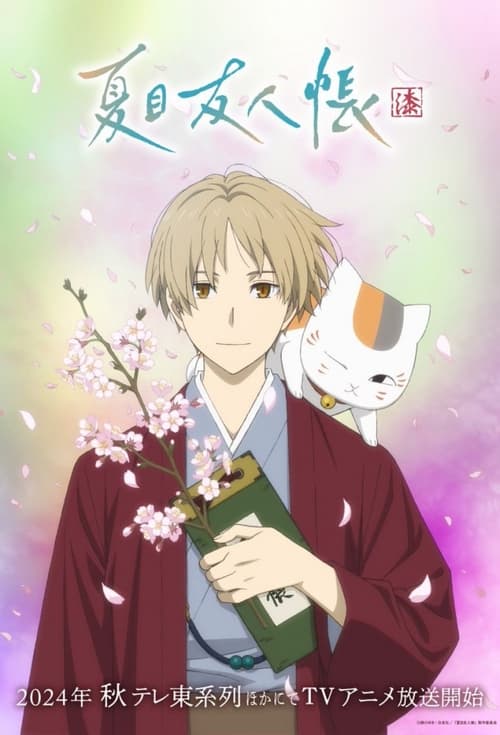 Natsume Yuujinchou Shichi - Episódio 3