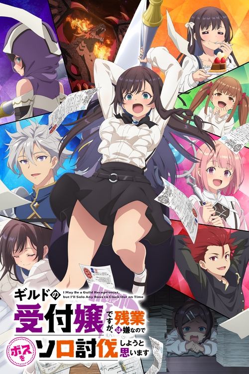 Guild no Uketsukejou desu ga, Zangyou wa Iya nanode Boss wo Solo Tobatsu Shiyou to Omoimasu - Episódio 11