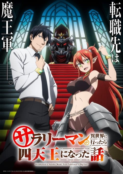 Salaryman ga Isekai ni Ittara Shitennou ni Natta Hanashi - Episódio 12