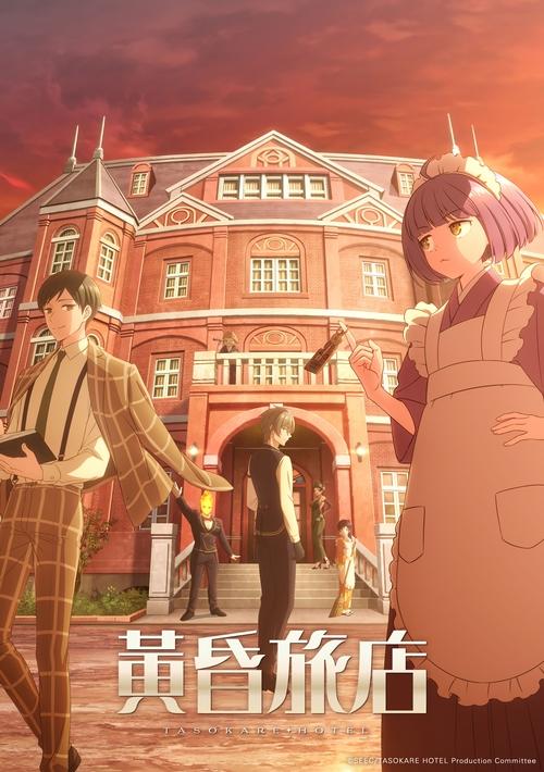 Tasokare Hotel - Episódio 3