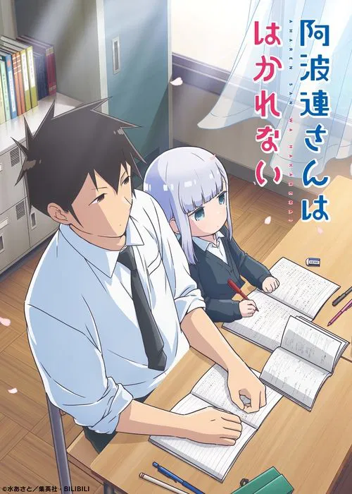 Aharen-san wa Hakarenai 2 Aharen-san wa Hakarenai 2