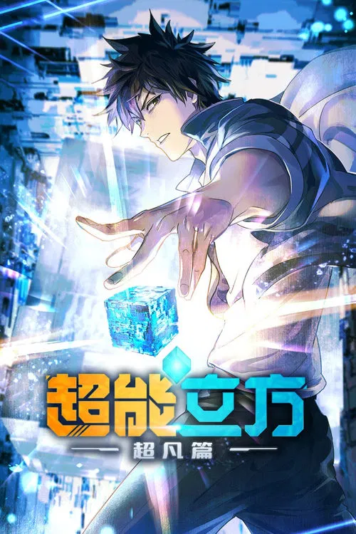 The Super Cube