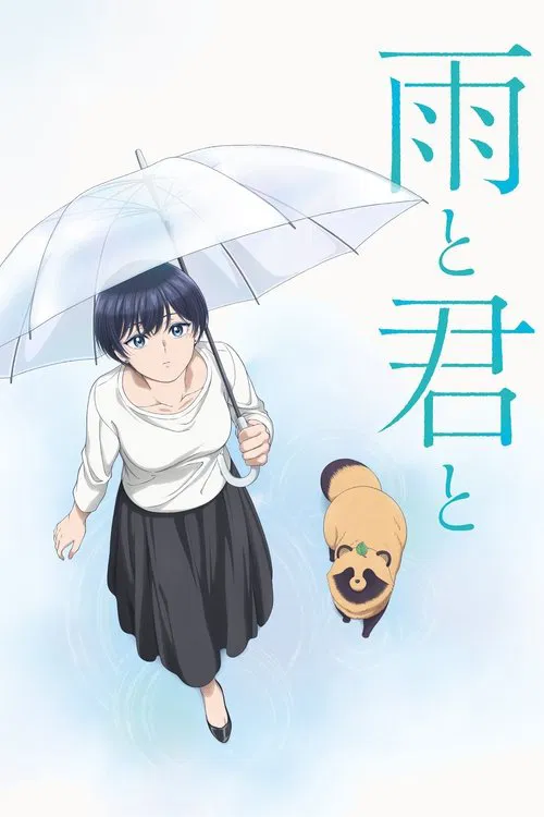 Ame to Kimi to Ame to Kimi to